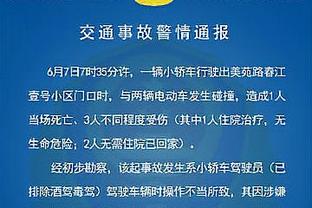 穆德里克数据：3射1进球，1关键传球&造1绝对机会，获评7.5分