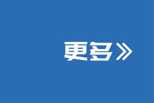 基耶利尼：尤文现有阵容很难拿更多分 劳塔罗在责任中提升了自己